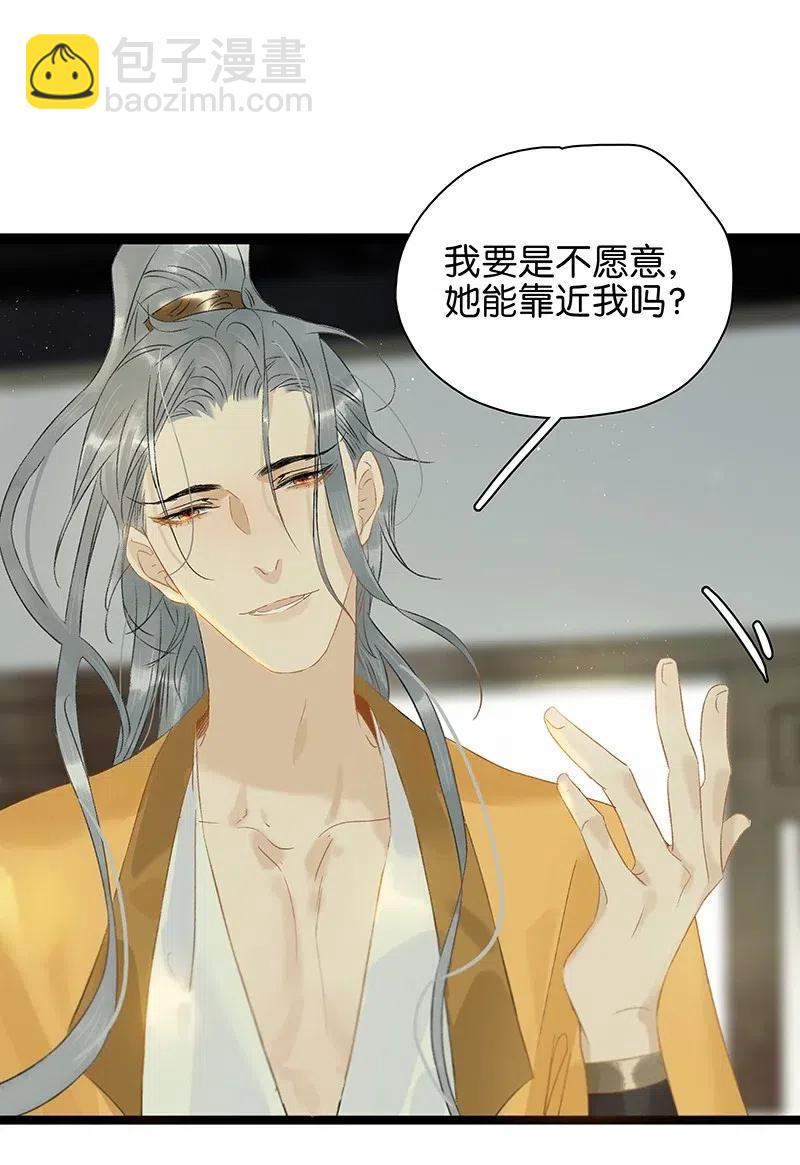 112 什么？伍年有孕？！-第120话