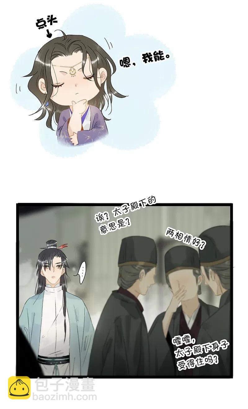 112 什么？伍年有孕？！-第120话