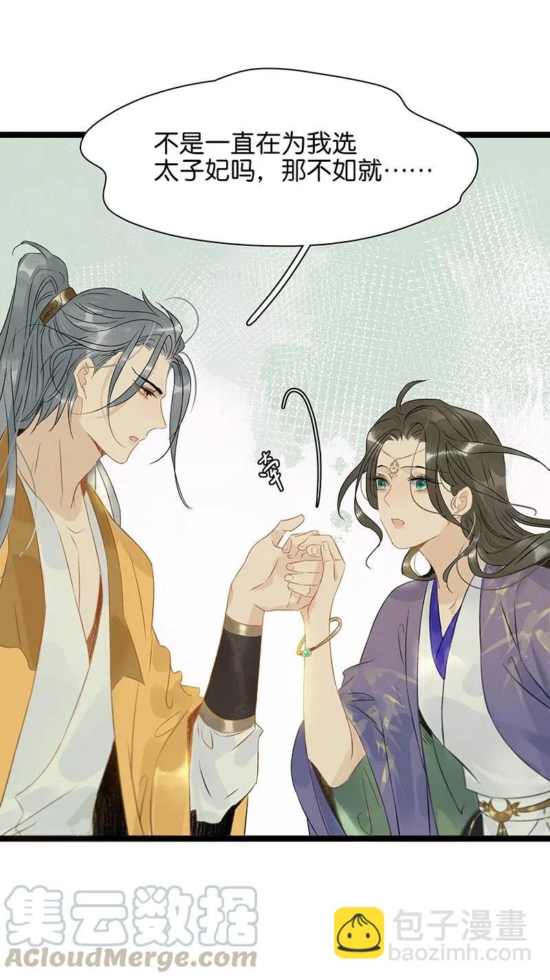 112 什么？伍年有孕？！-第120话