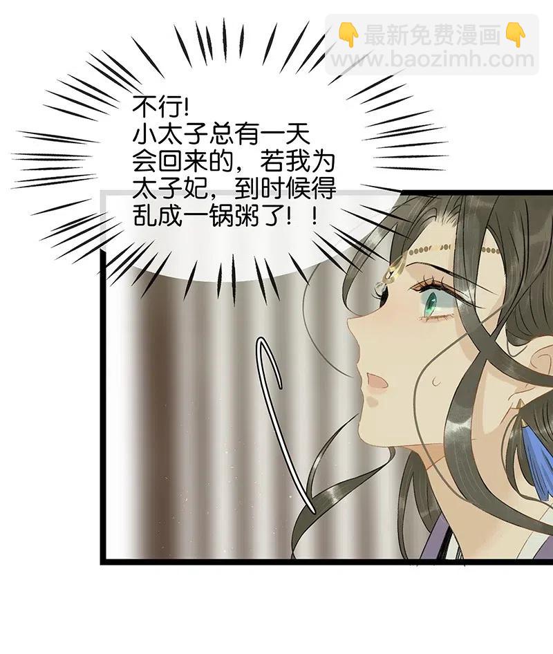 112 什么？伍年有孕？！-第120话