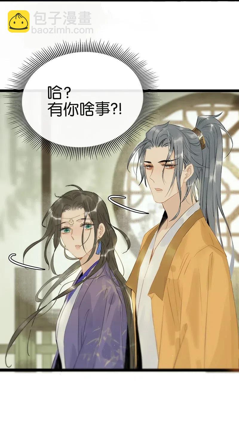 112 什么？伍年有孕？！-第120话