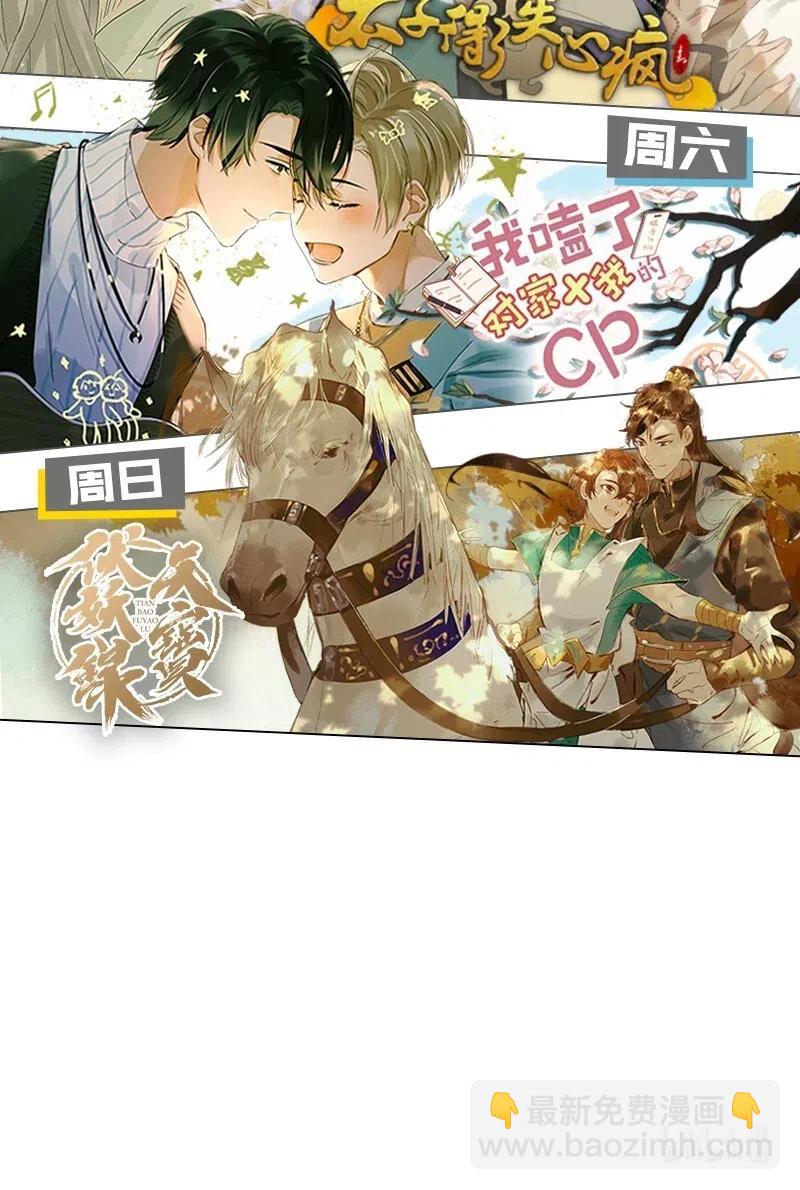 112 什么？伍年有孕？！-第120话