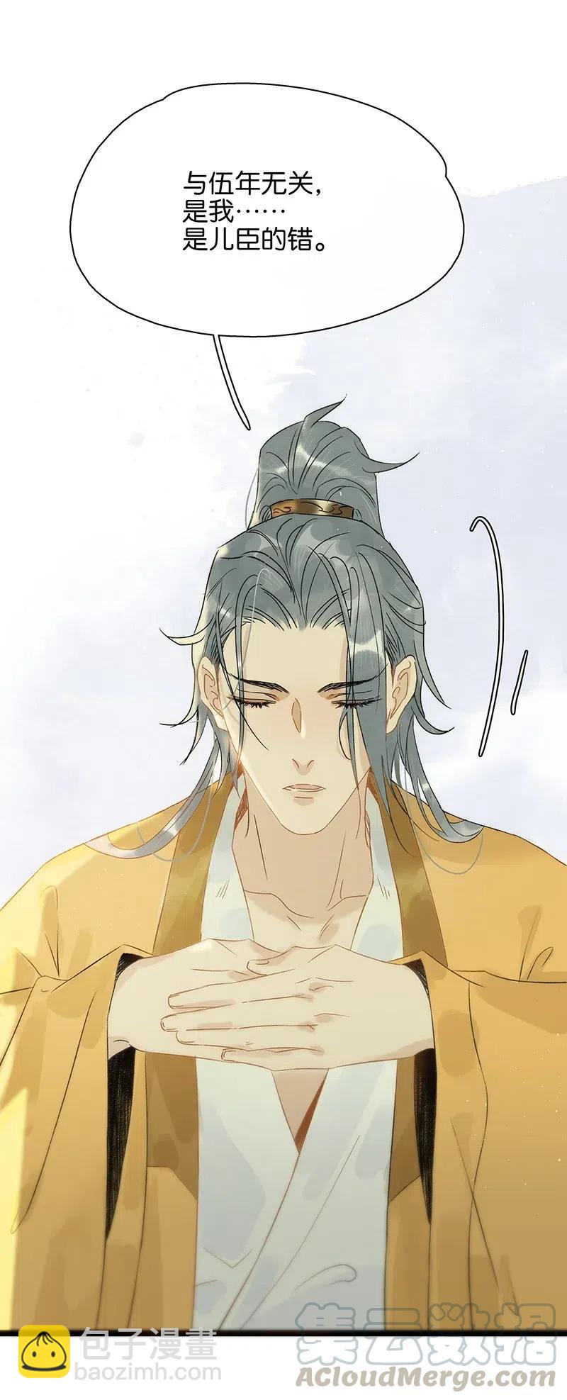 112 什么？伍年有孕？！-第120话