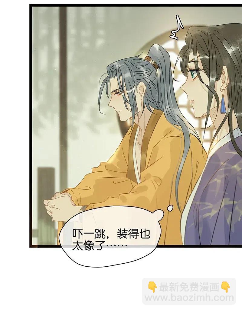 112 什么？伍年有孕？！-第120话