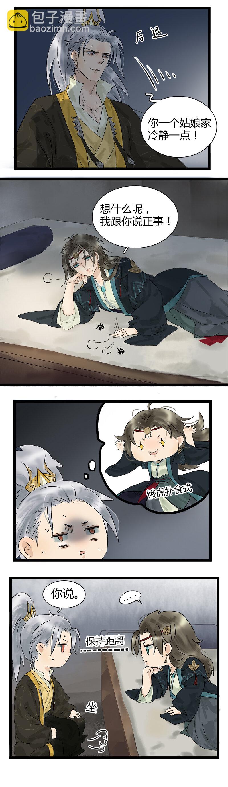 013 一起过夜-第14话