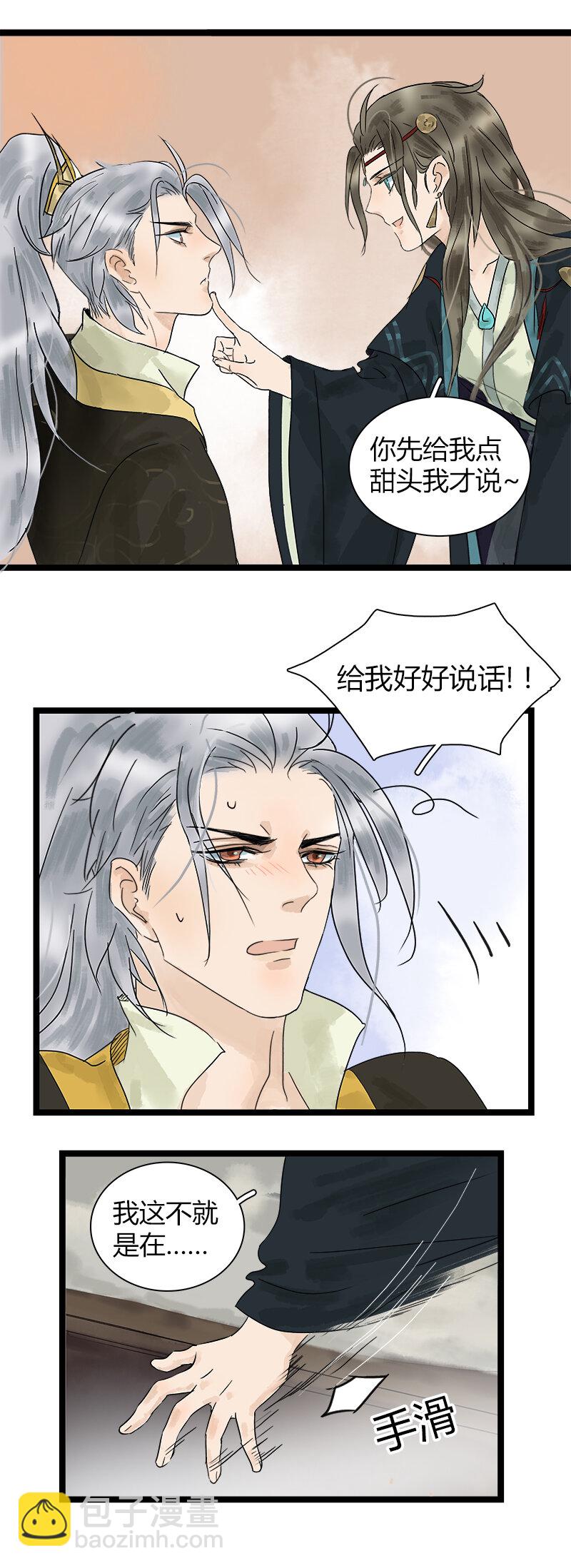 013 一起过夜-第14话