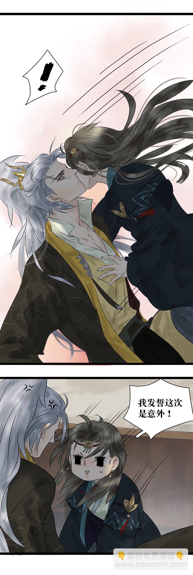 013 一起过夜-第14话