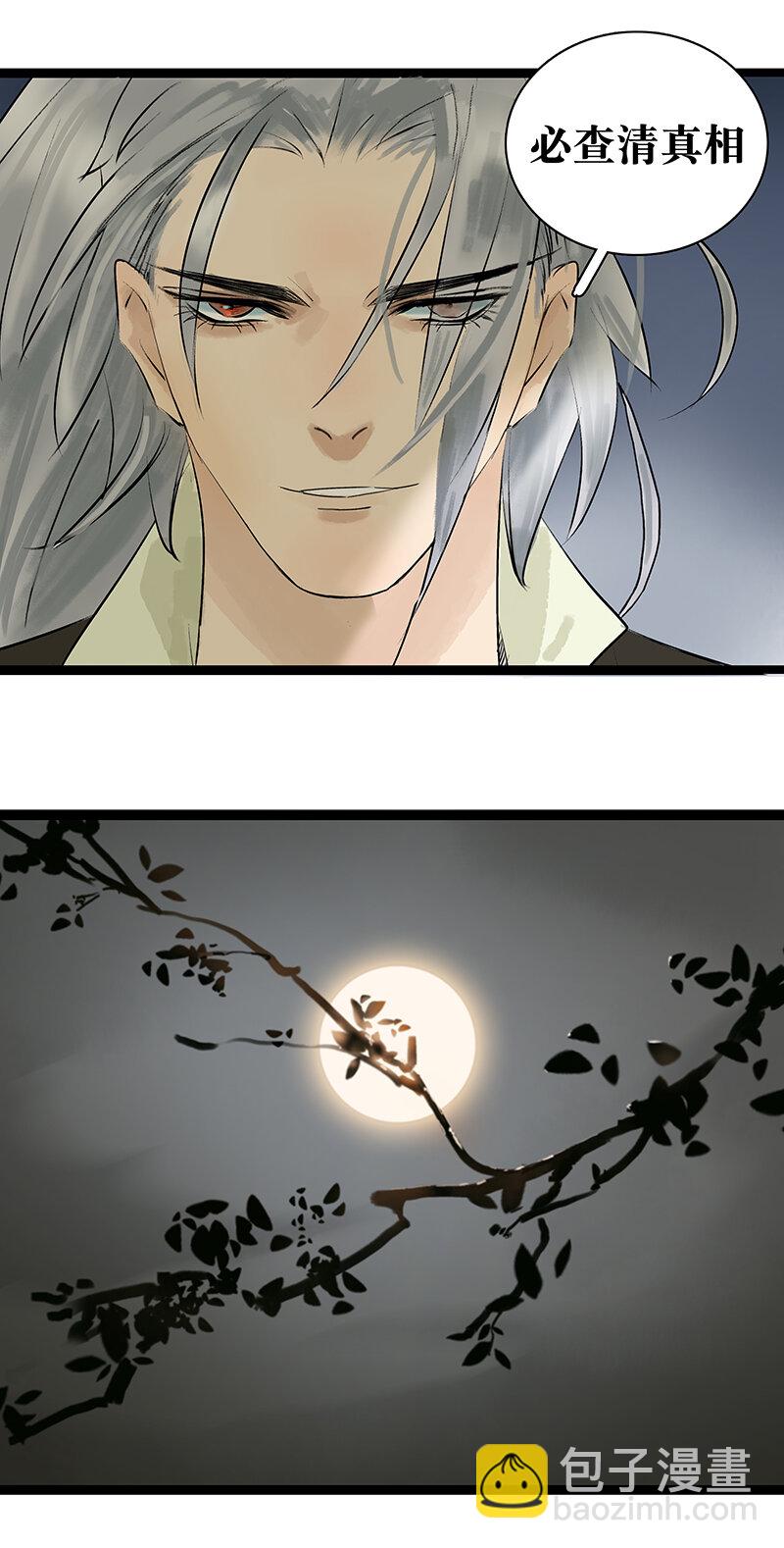 013 一起过夜-第14话