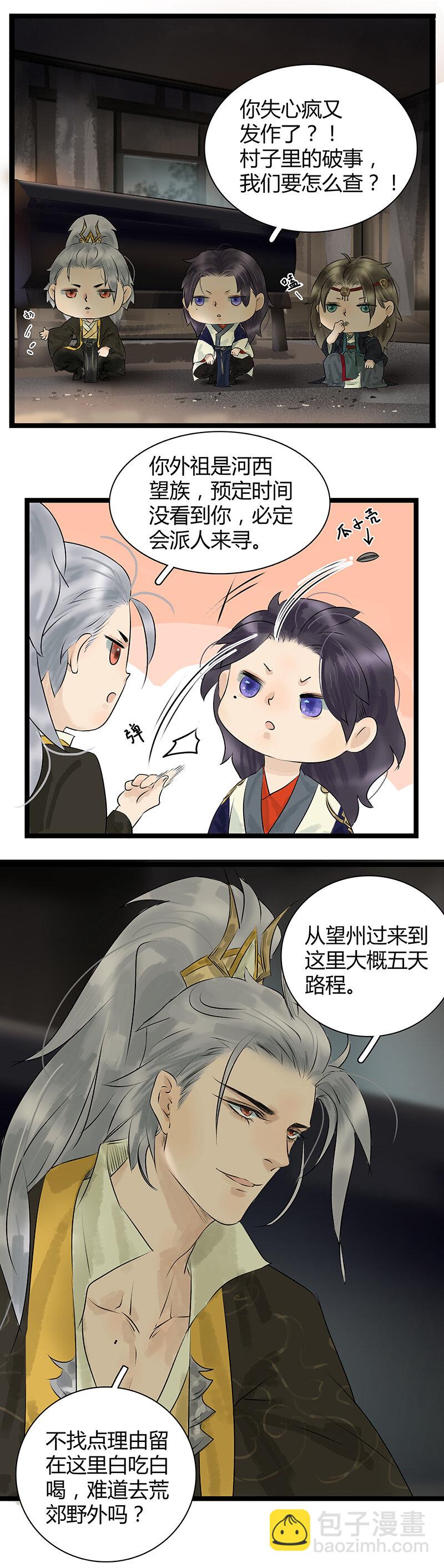 013 一起过夜-第14话