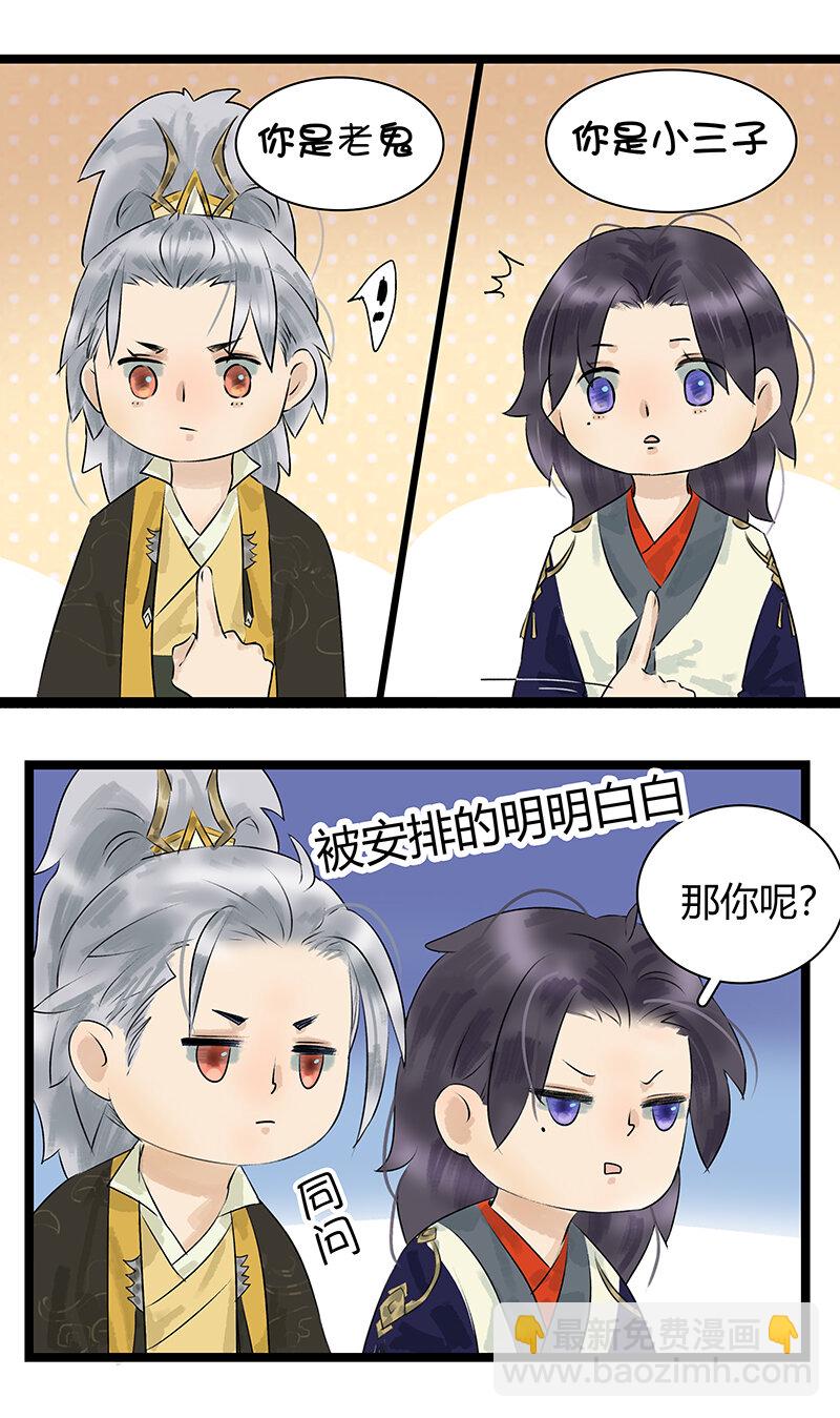 013 一起过夜-第14话