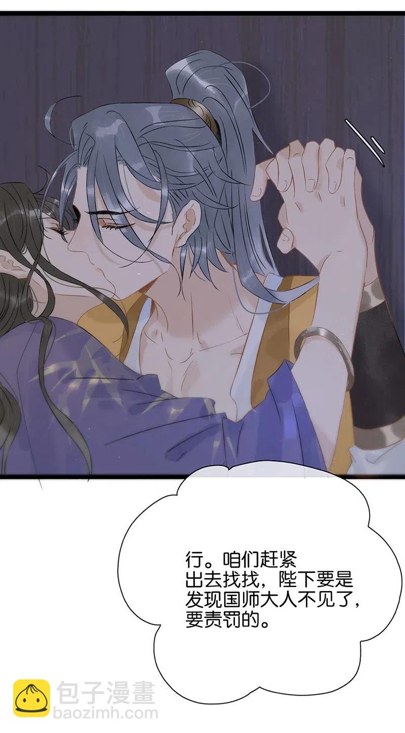 115 你不要接近伍年！-第126话