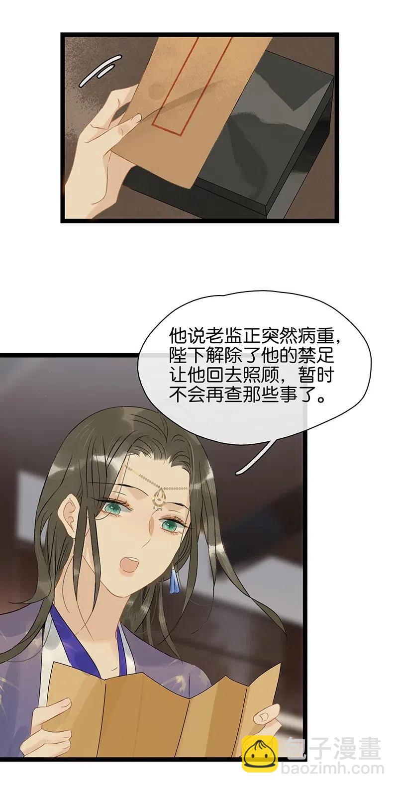 115 你不要接近伍年！-第126话