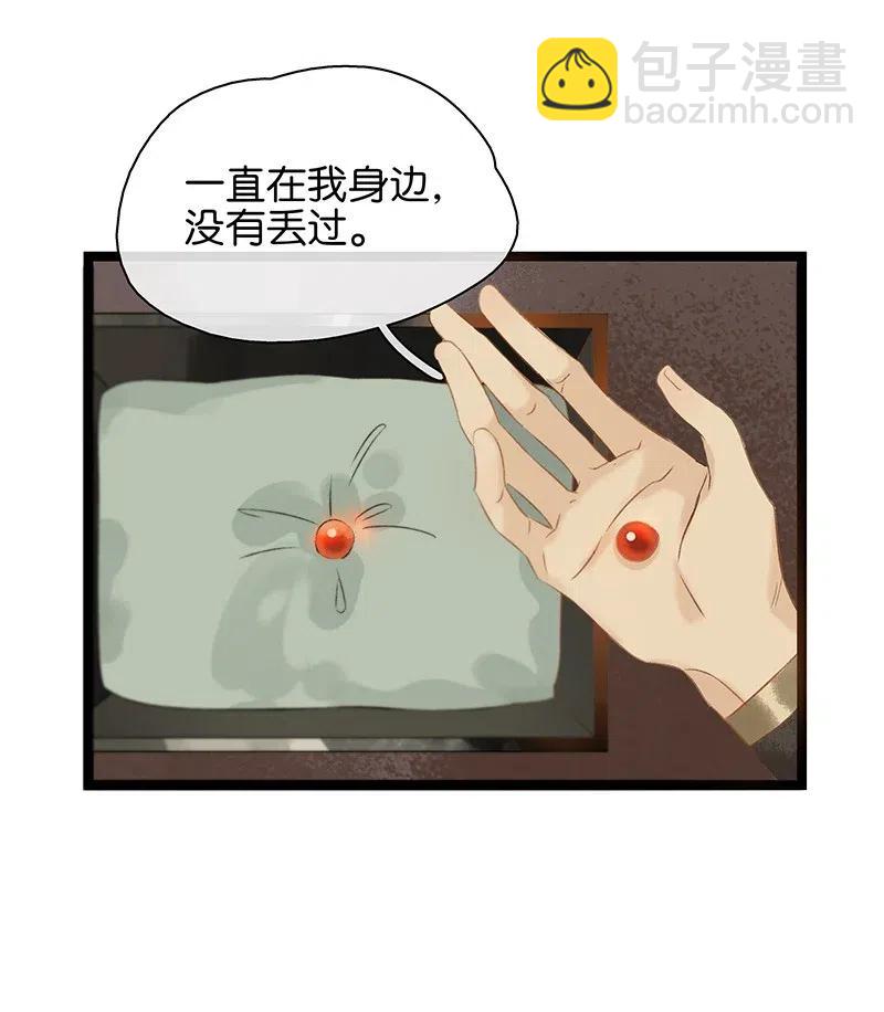 115 你不要接近伍年！-第126话