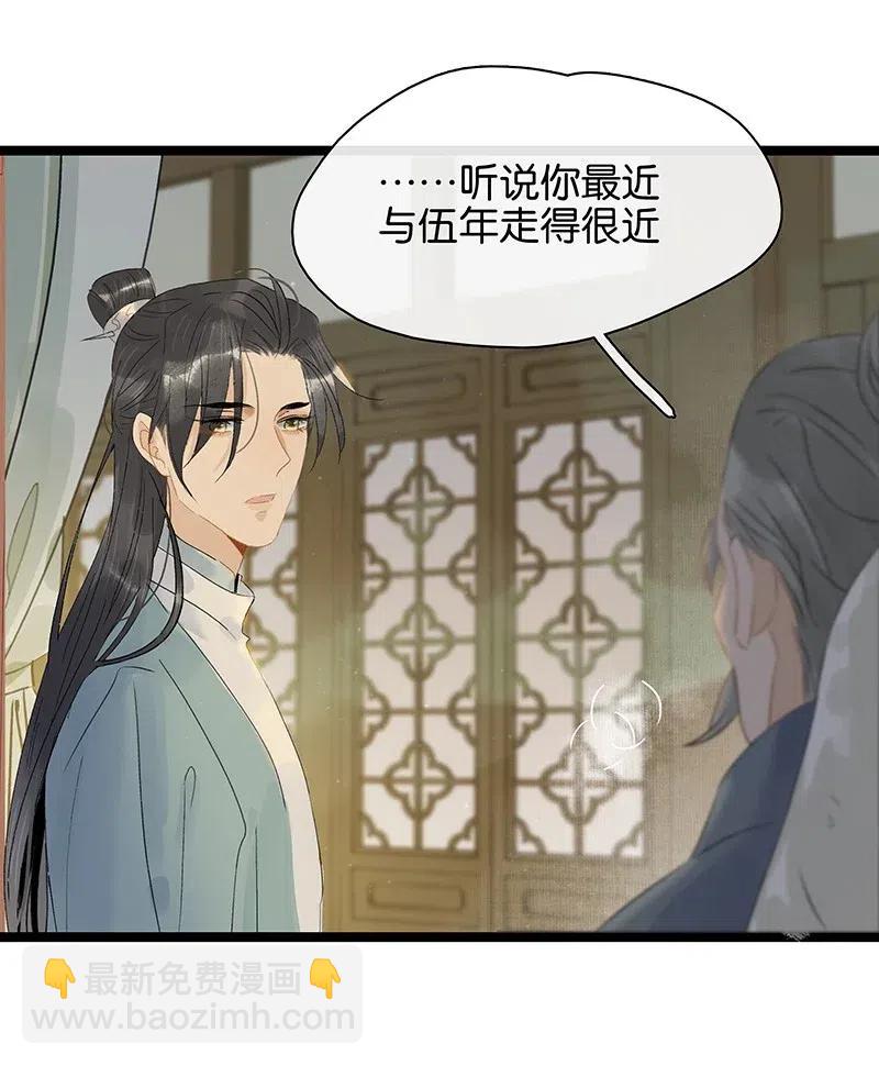 115 你不要接近伍年！-第126话