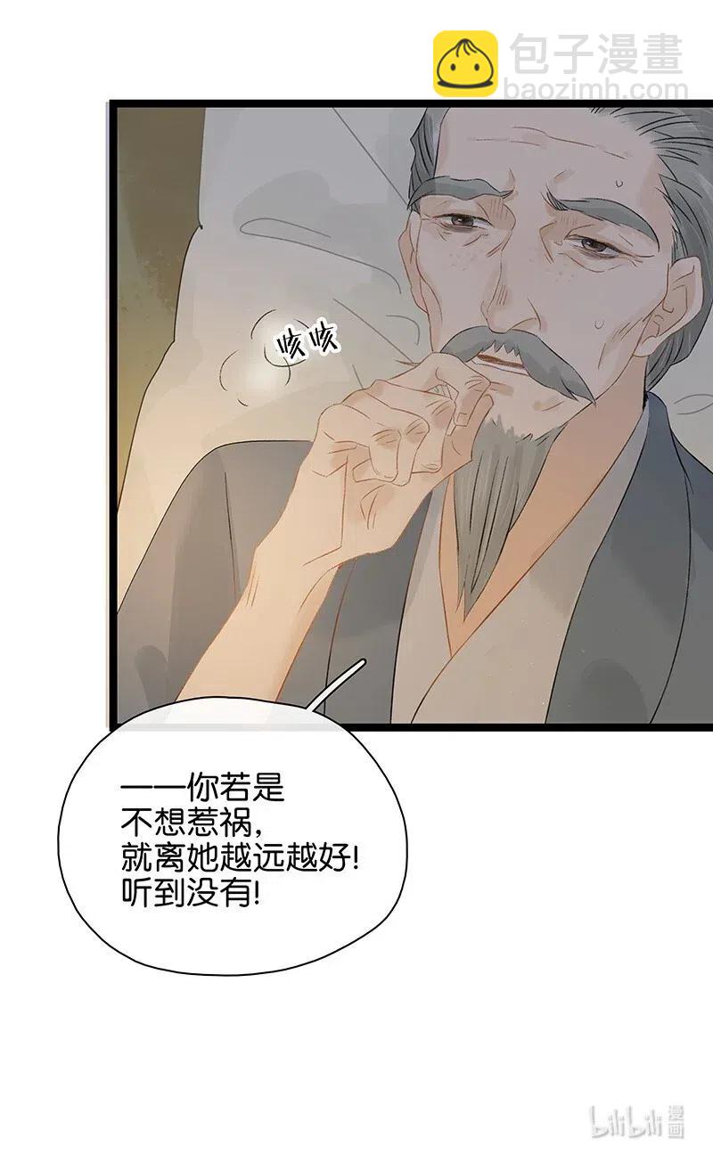 115 你不要接近伍年！-第126话