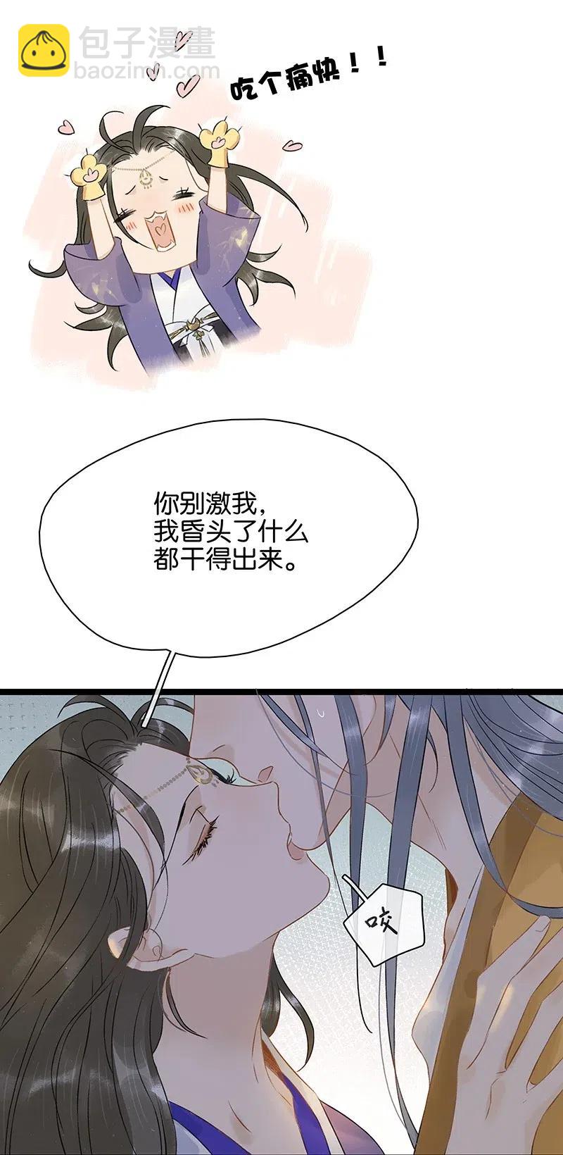 115 你不要接近伍年！-第126话