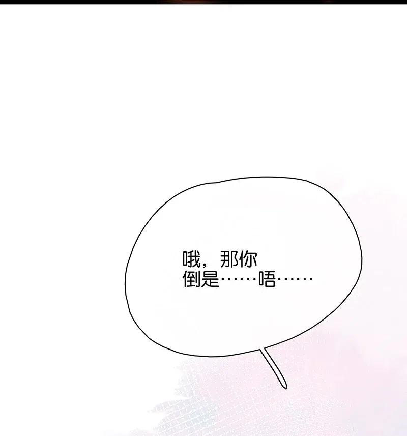 115 你不要接近伍年！-第126话