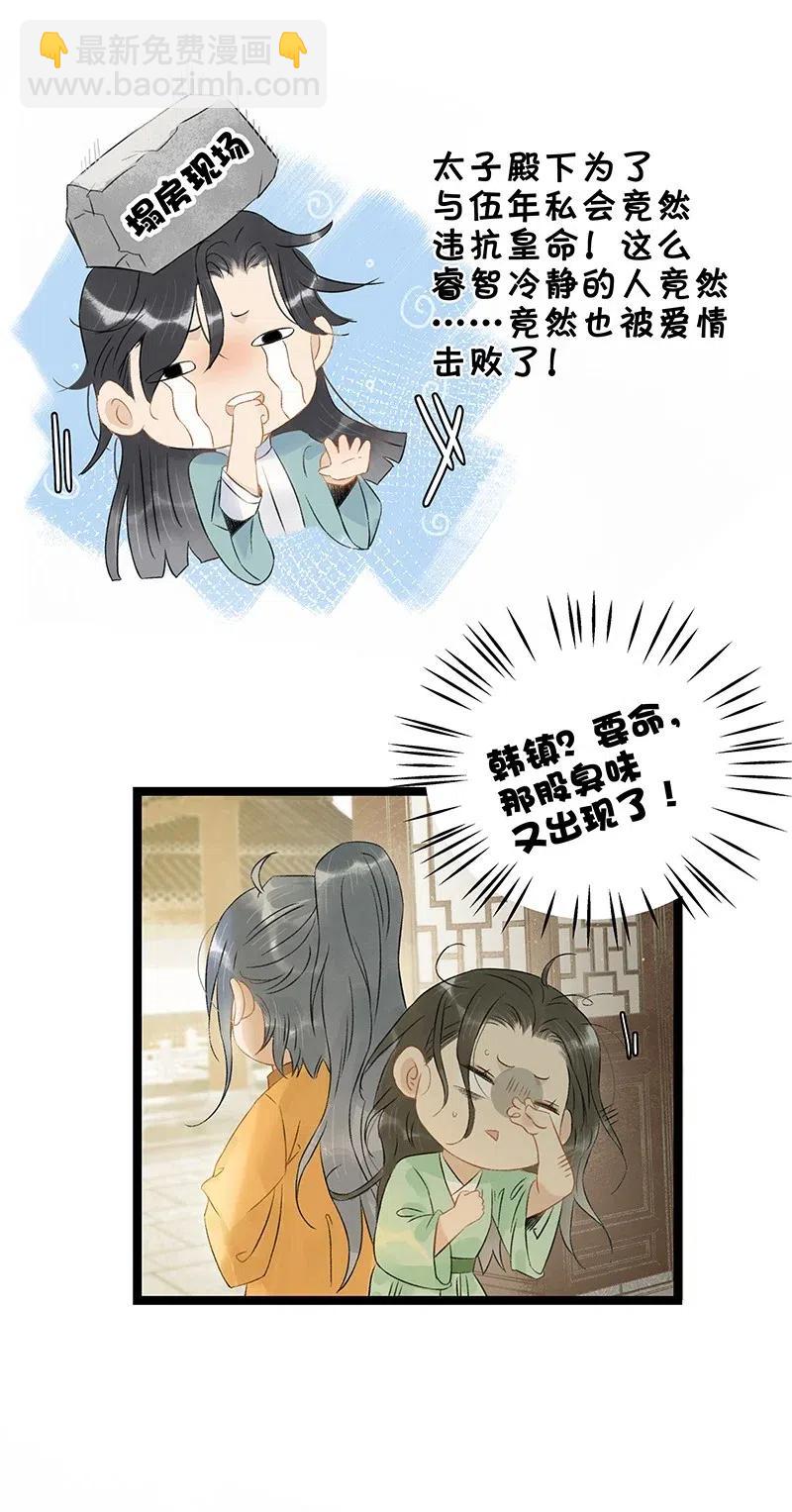 117 南疆使团来访？！-第128话