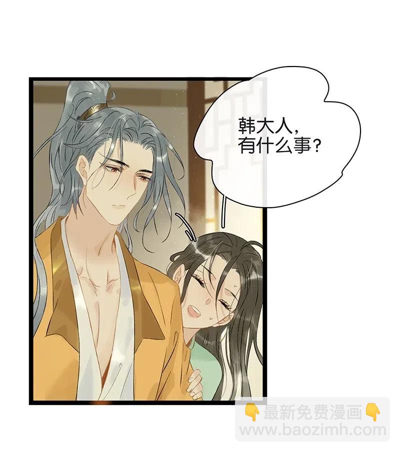 117 南疆使团来访？！-第128话