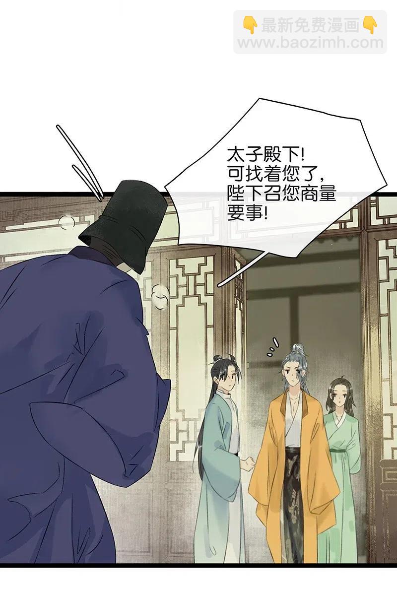 117 南疆使团来访？！-第128话