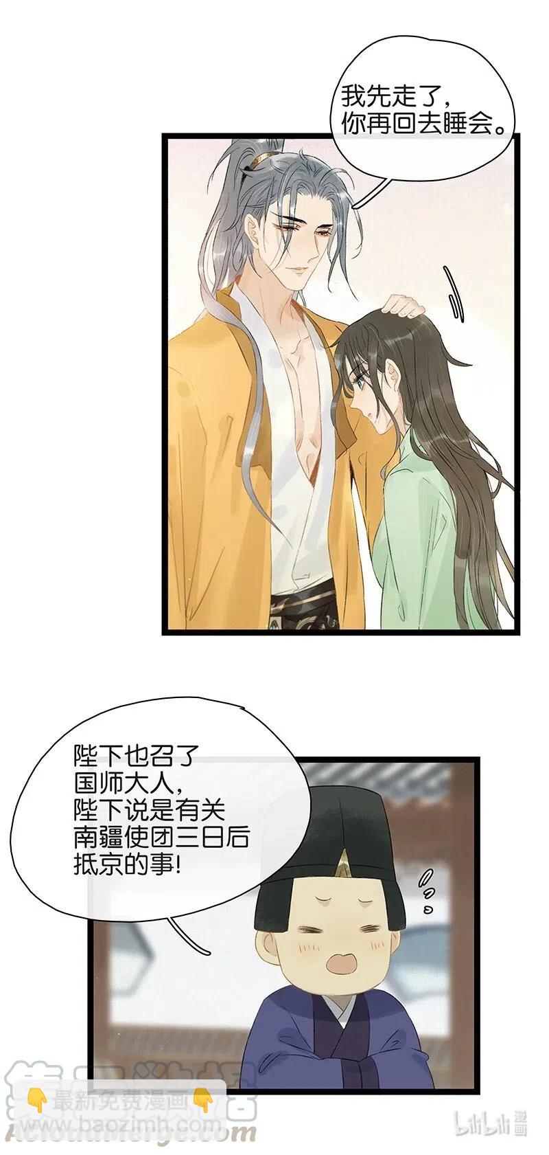 117 南疆使团来访？！-第128话