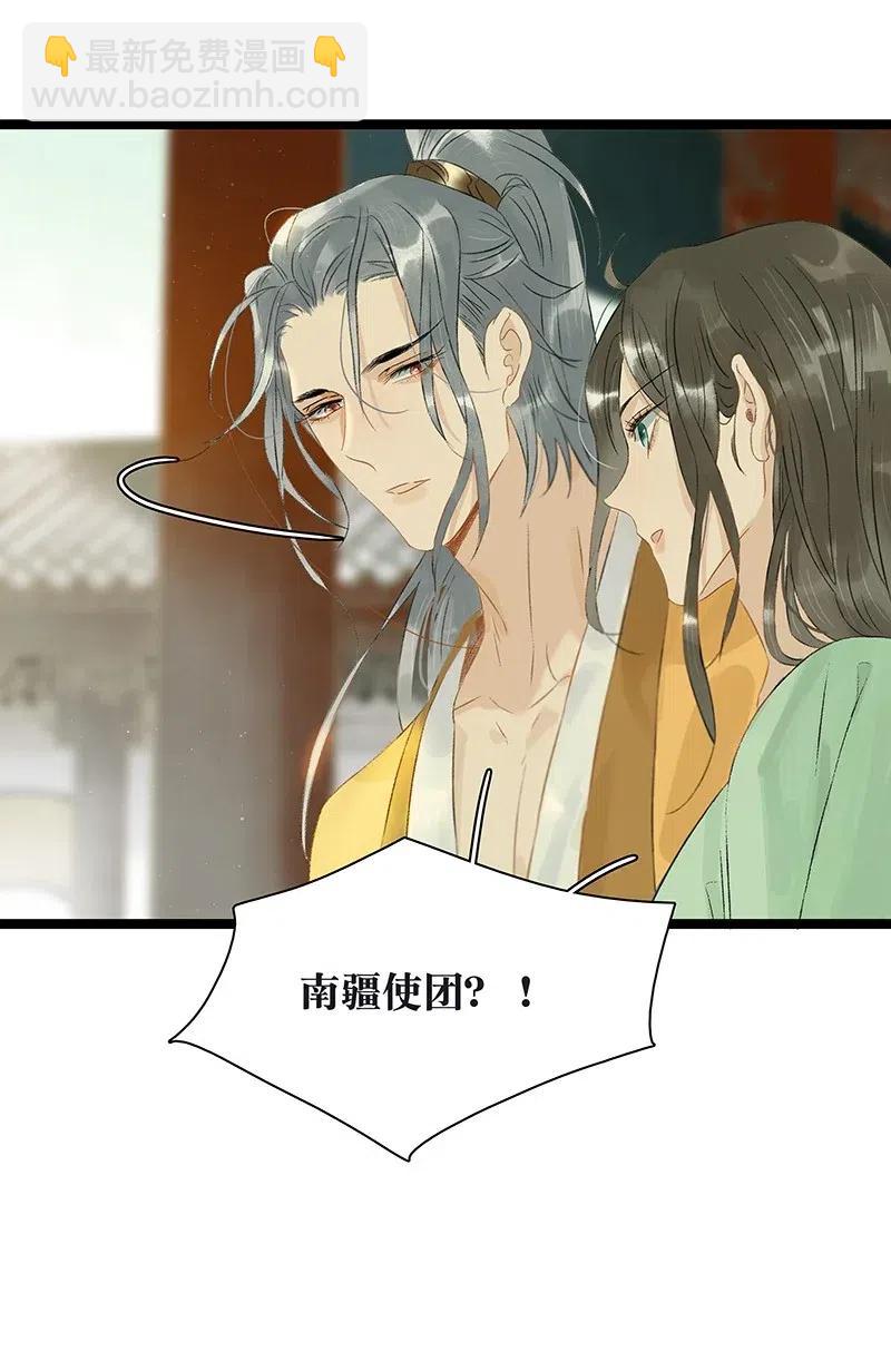 117 南疆使团来访？！-第128话