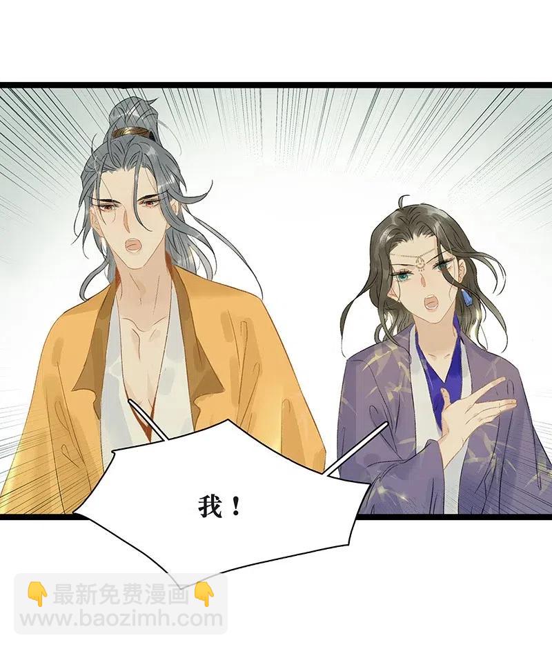 117 南疆使团来访？！-第128话