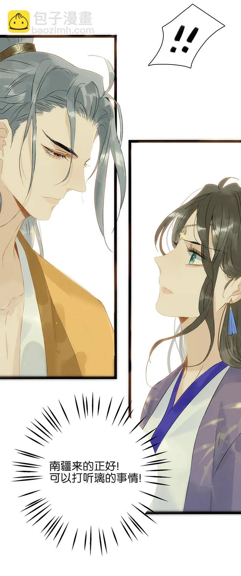 117 南疆使团来访？！-第128话