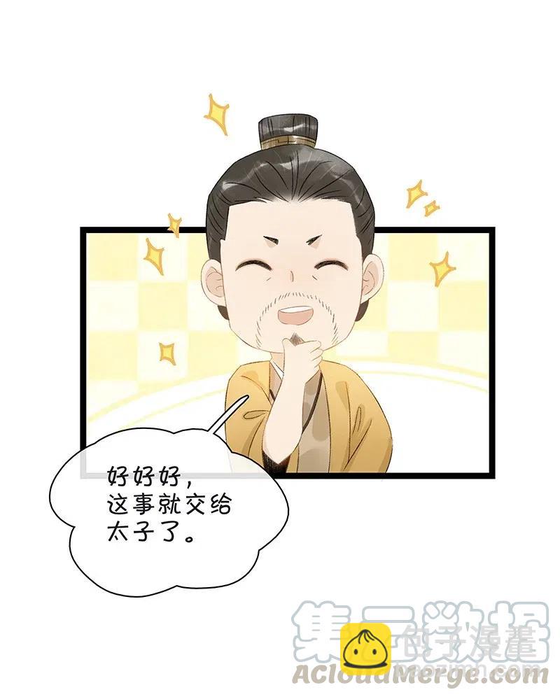 117 南疆使团来访？！-第128话