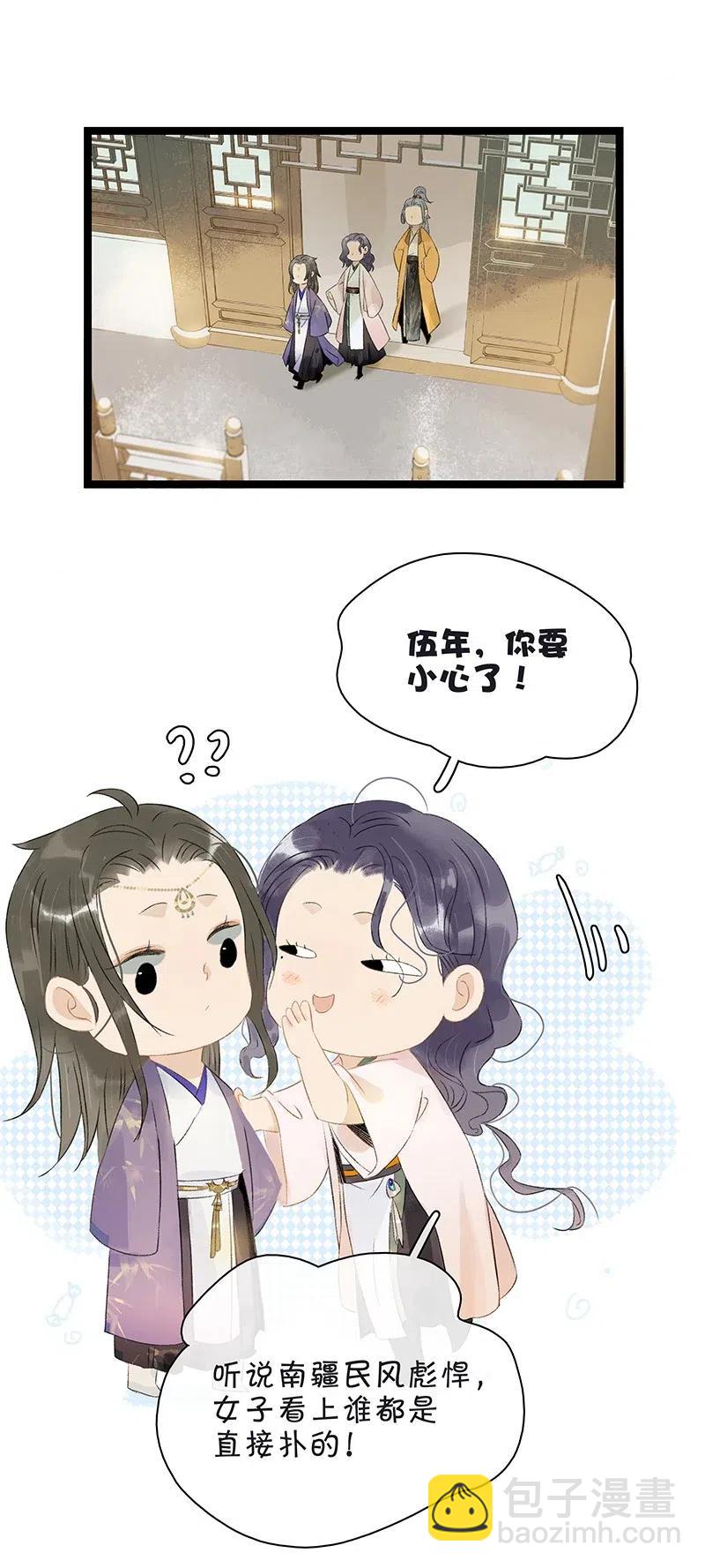 117 南疆使团来访？！-第128话