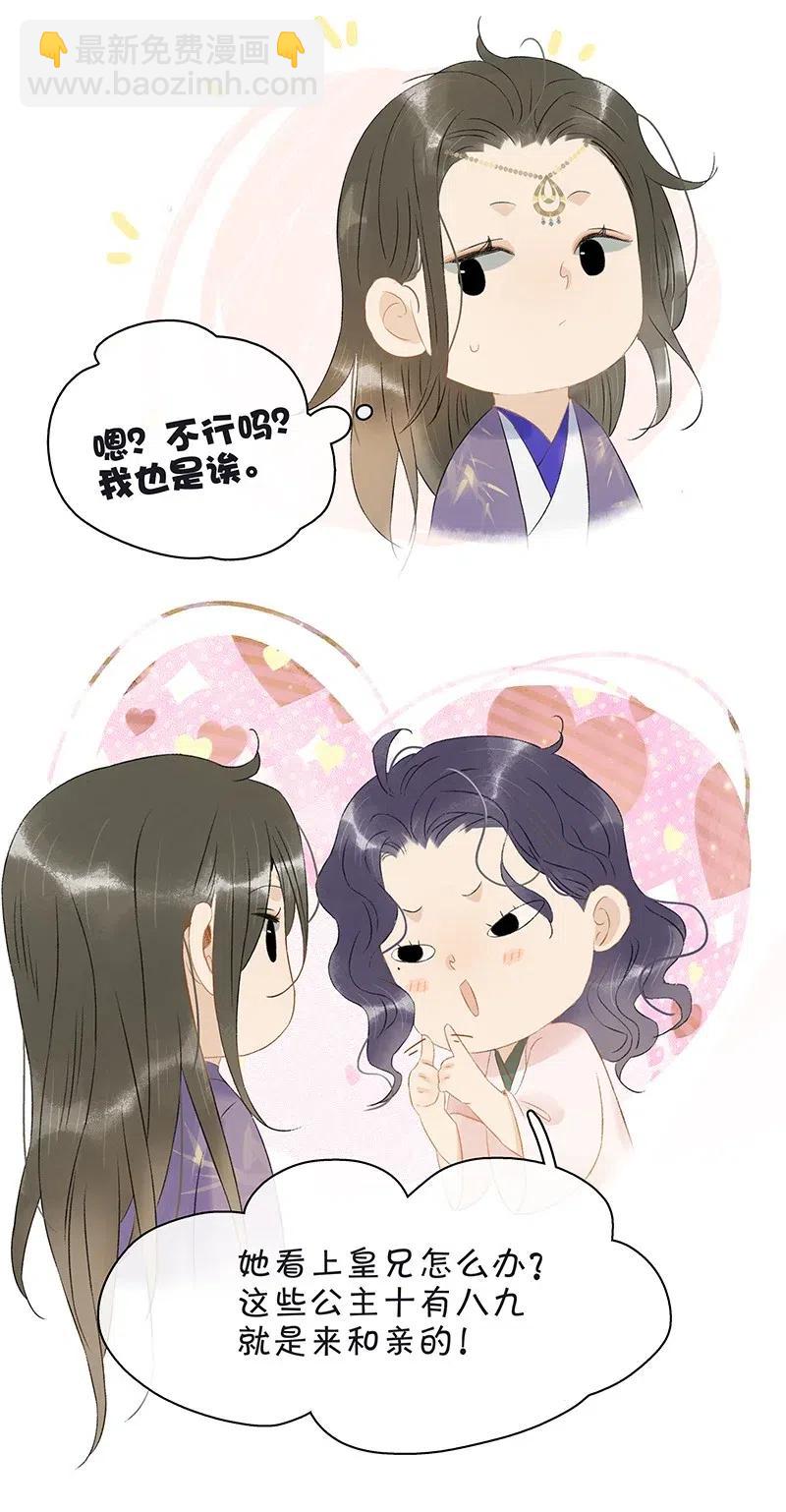 117 南疆使团来访？！-第128话