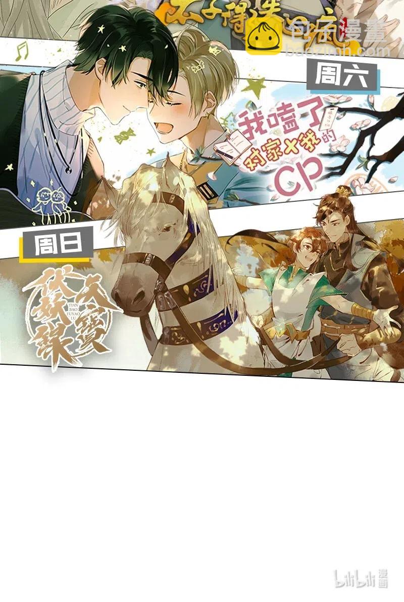 117 南疆使团来访？！-第128话