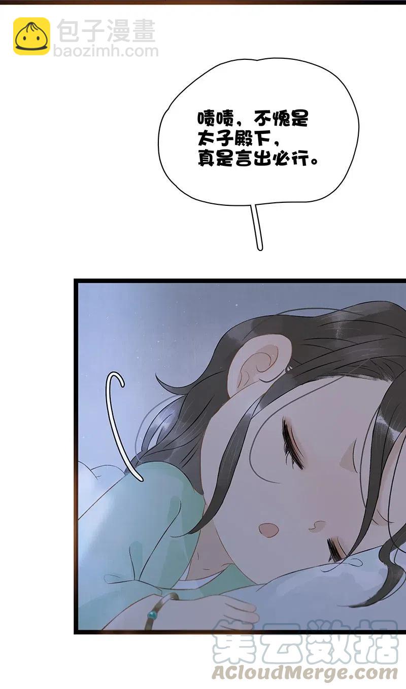 117 南疆使团来访？！-第128话