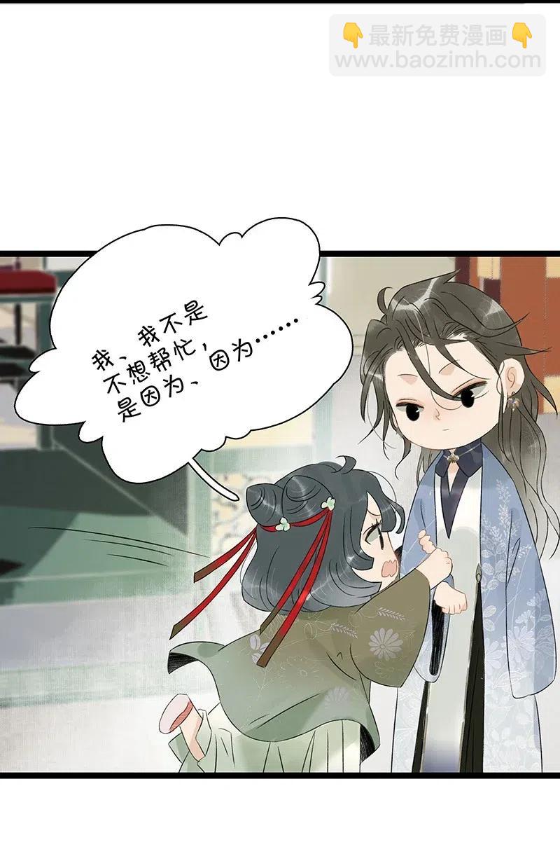 119 南疆公主？！-第136话