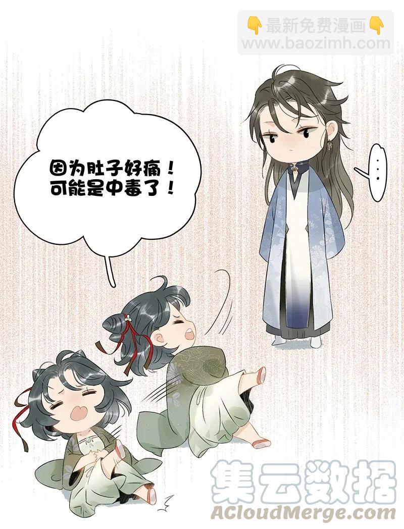 119 南疆公主？！-第136话