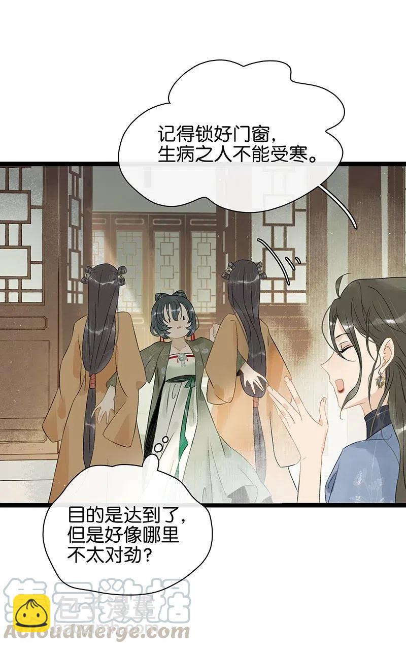 119 南疆公主？！-第136话