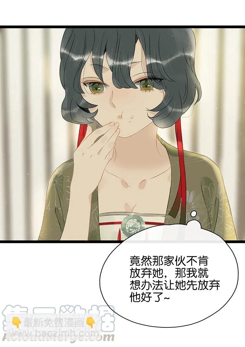 119 南疆公主？！-第136话