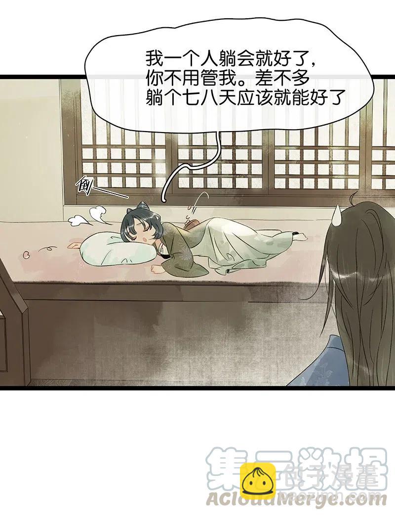 119 南疆公主？！-第136话