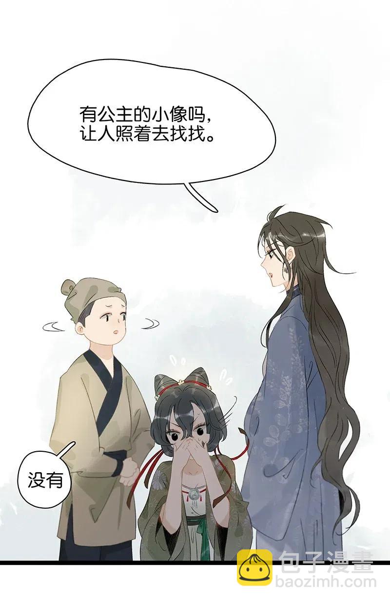 119 南疆公主？！-第136话