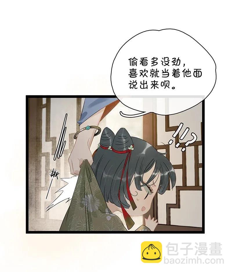 119 南疆公主？！-第136话