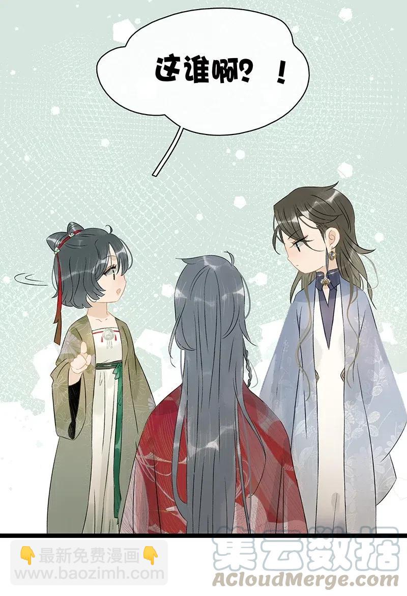 119 南疆公主？！-第136话