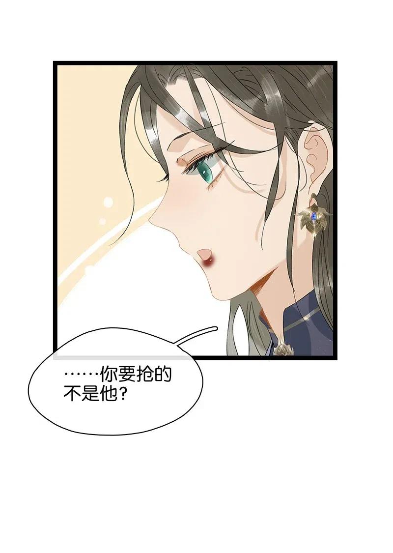 119 南疆公主？！-第136话