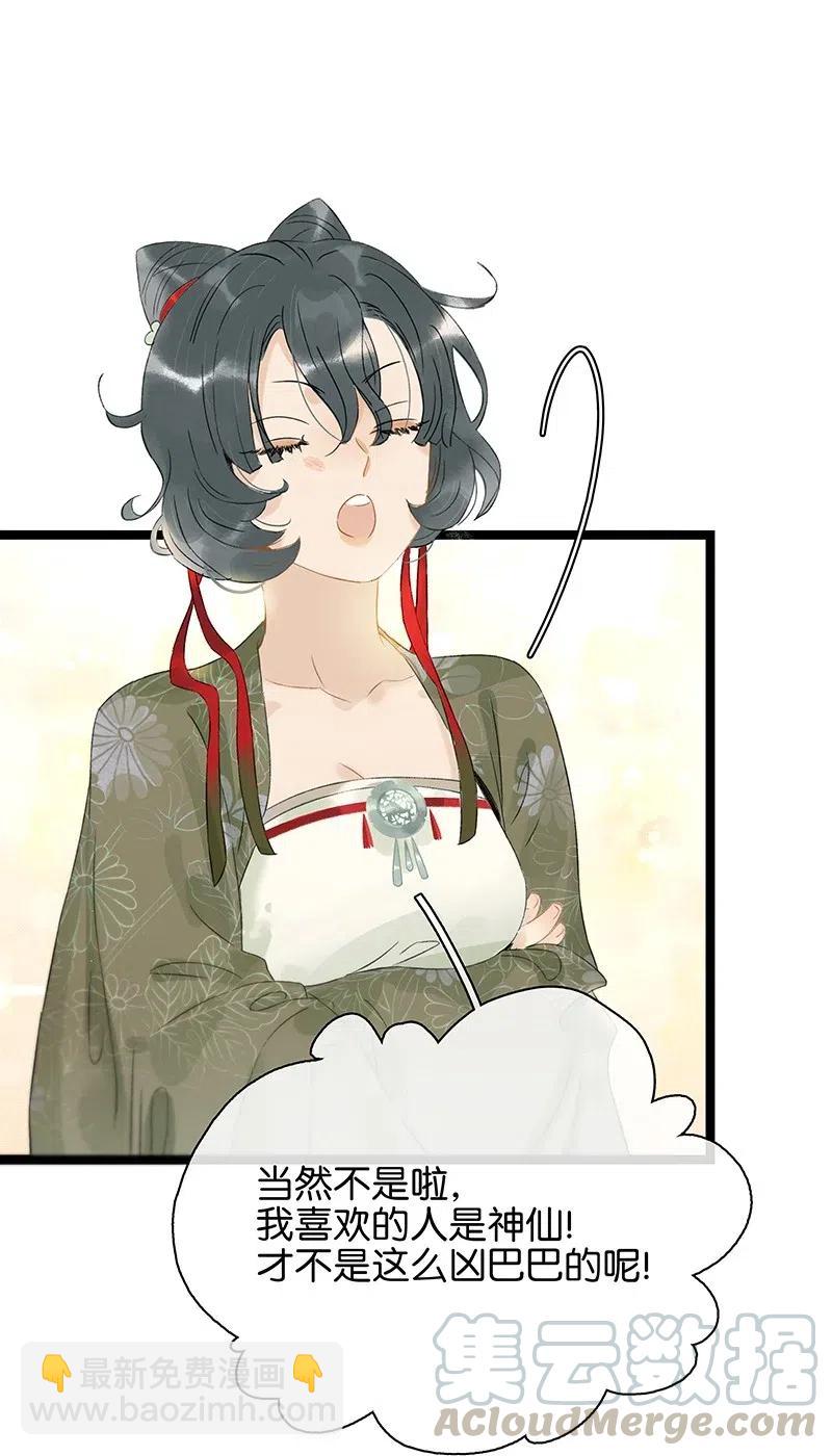 119 南疆公主？！-第136话