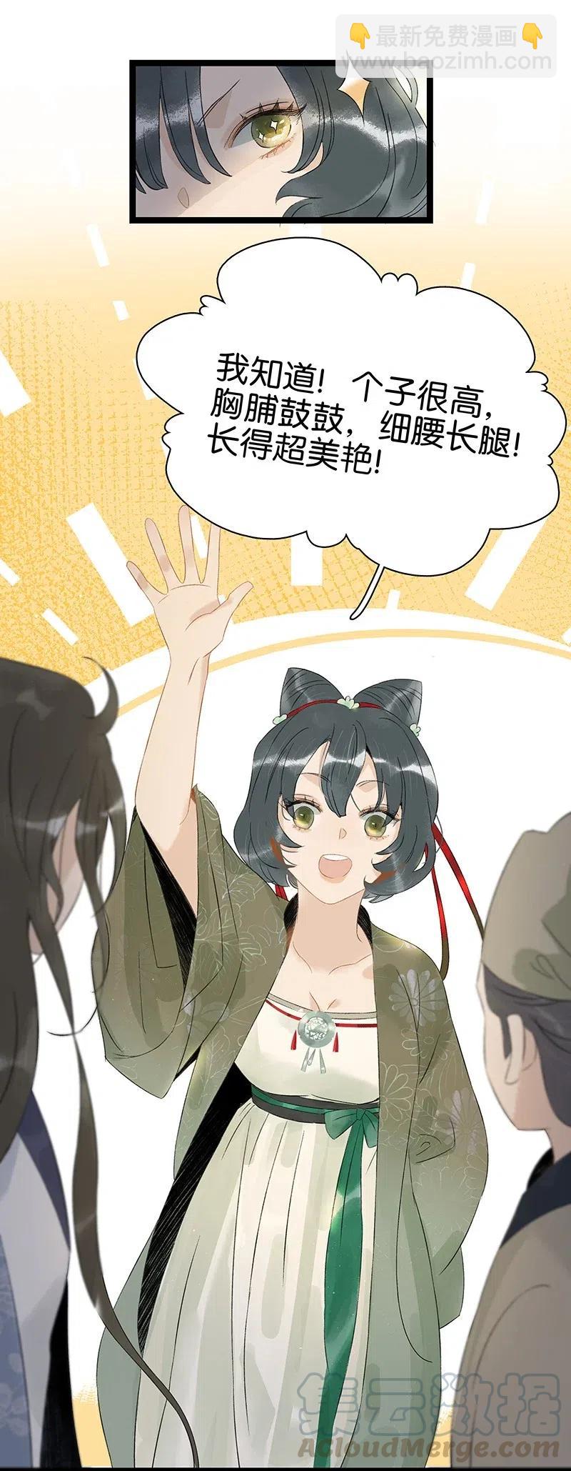 119 南疆公主？！-第136话