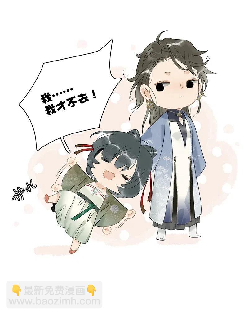 119 南疆公主？！-第136话