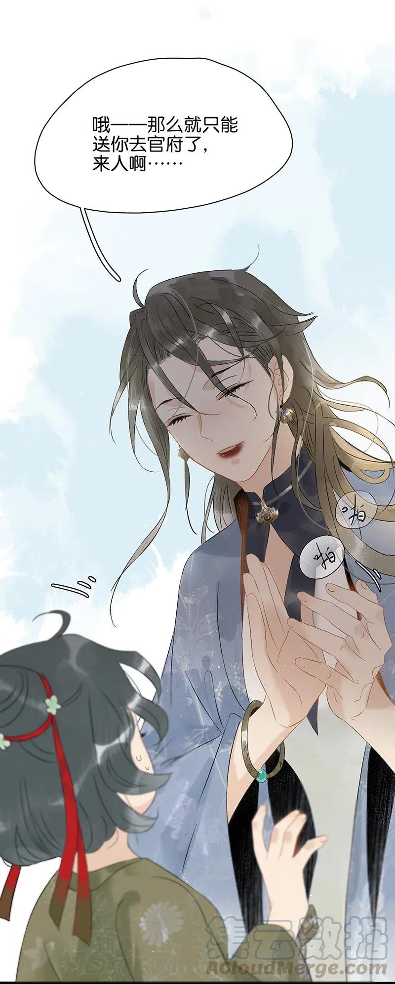 119 南疆公主？！-第136话