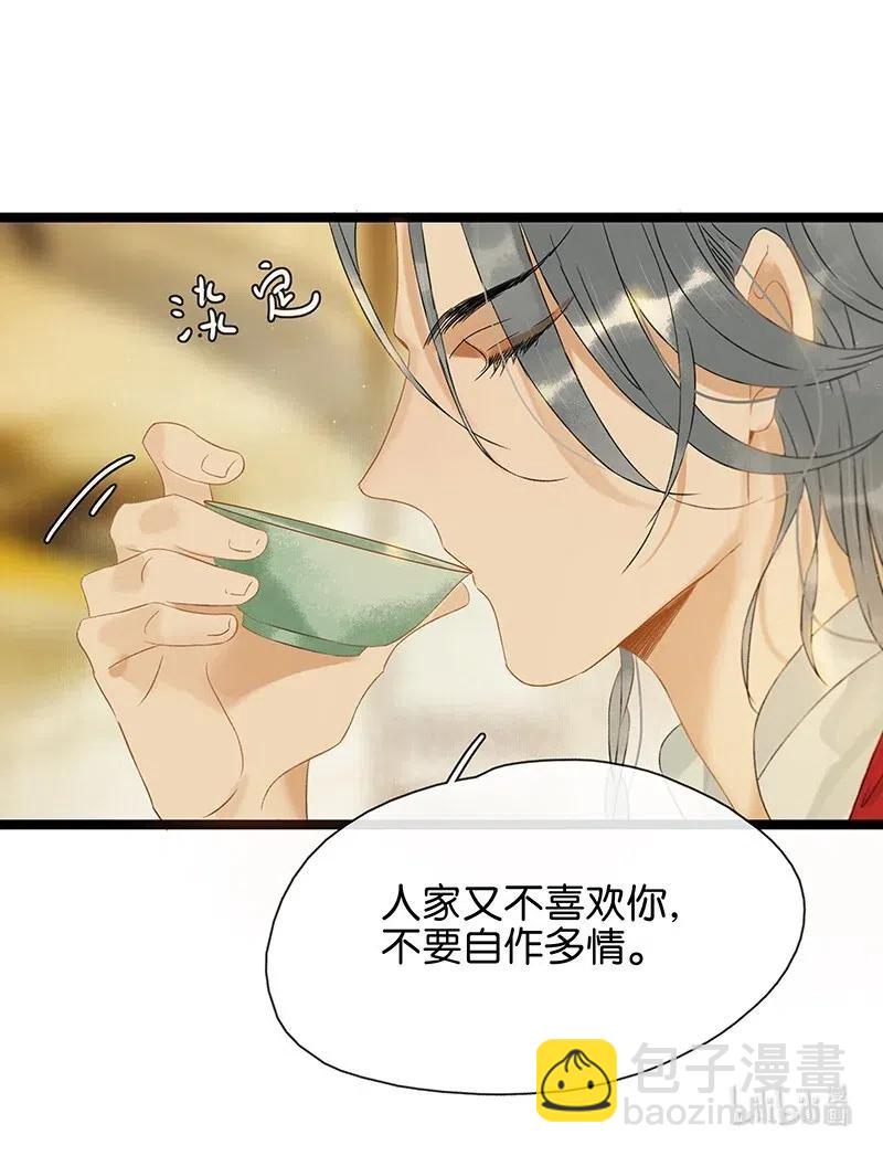 121 喜欢他？可以让他和亲呀！-第138话