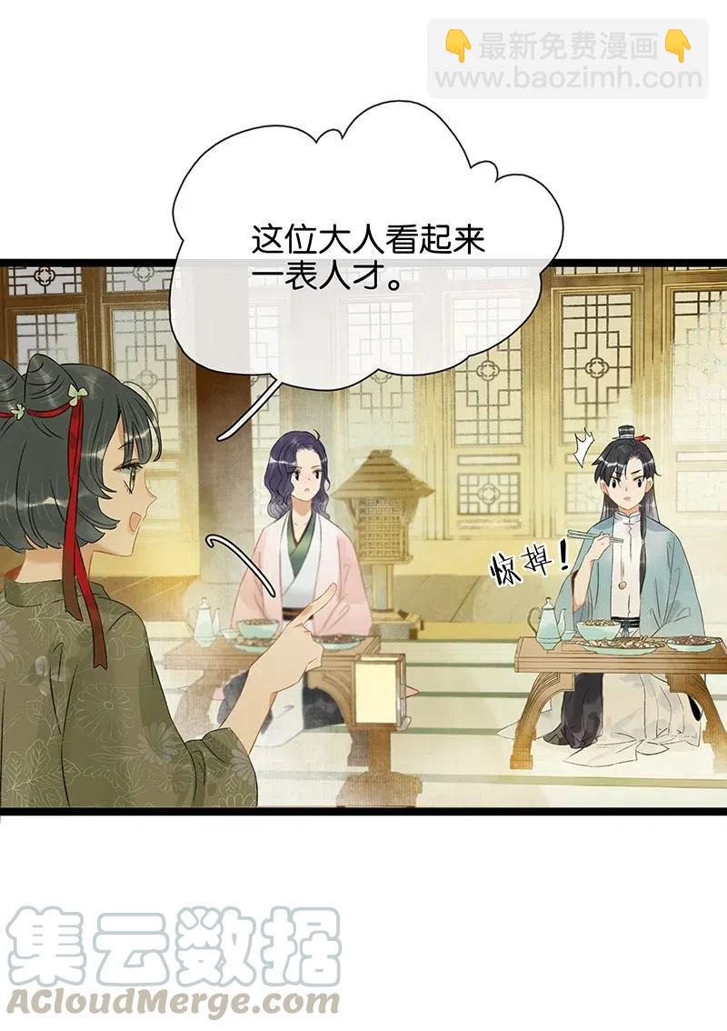 121 喜欢他？可以让他和亲呀！-第138话