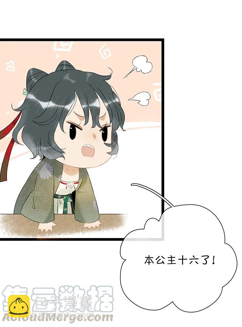 121 喜欢他？可以让他和亲呀！-第138话