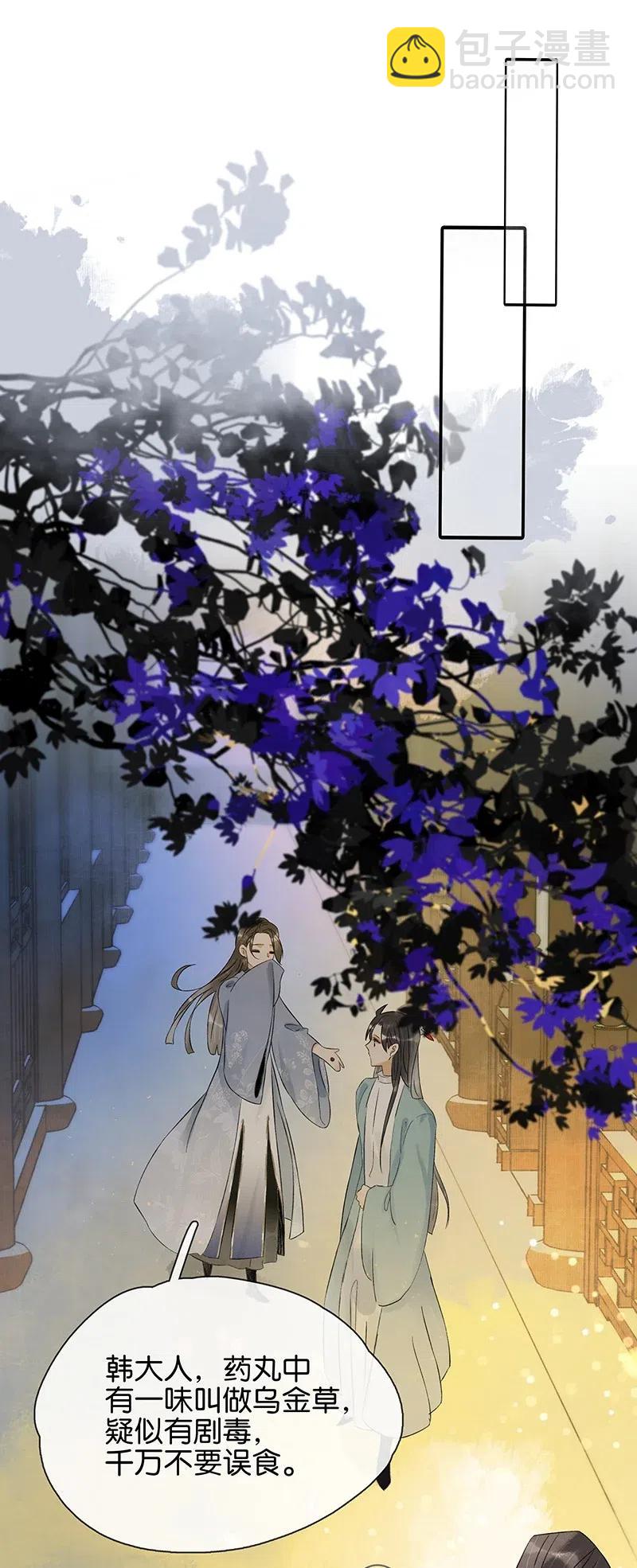 121 喜欢他？可以让他和亲呀！-第138话